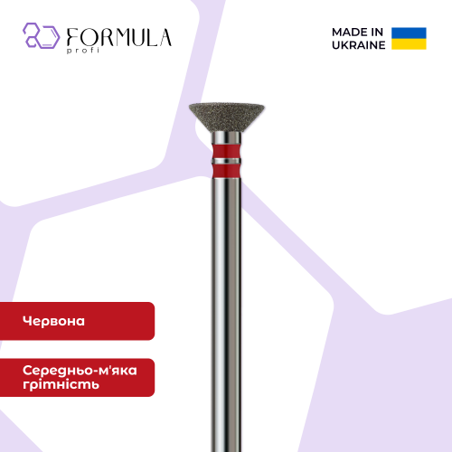 Конус зворотній 6.0 red (Premium)