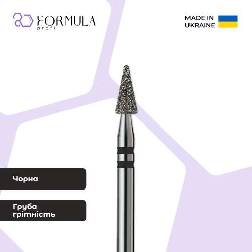 Гострий конус 3.0 black (Premium)