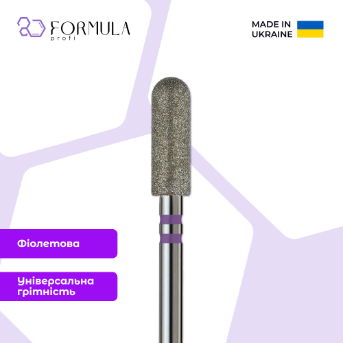 Rounded Cylinder 4.0 violet PRO (Premium)