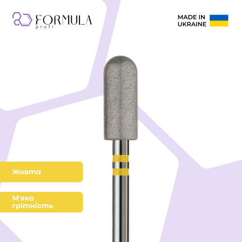 Rounded Cylinder 5.0 yellow (Premium)