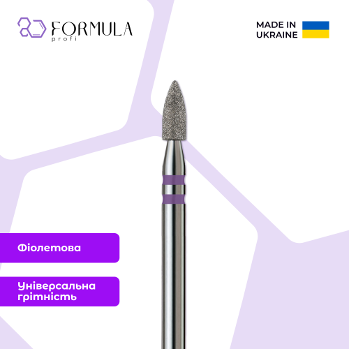 Barrel 2.5 violet PRO (Premium)