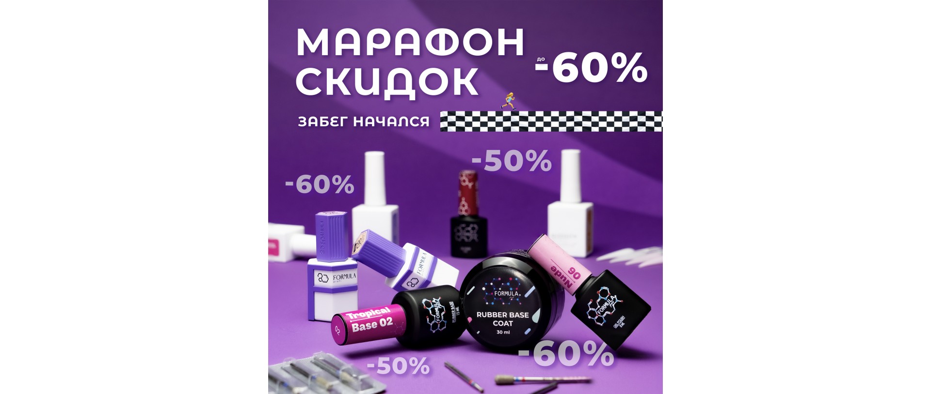 Баннер