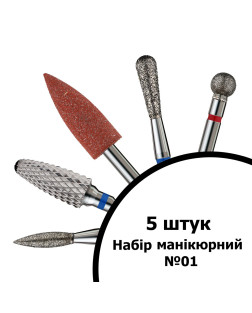 Набор маникюрный №01